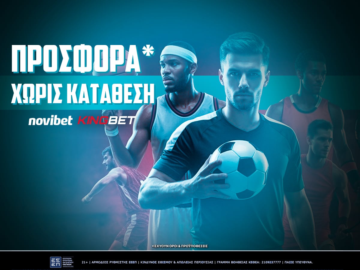 NOVIBET ΠΡΟΣΦΟΡΑ