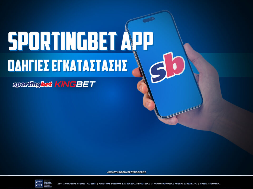 Sportingbet App ️ Πως κατεβάζω την sportingbet εφαρμογή - Kingbet