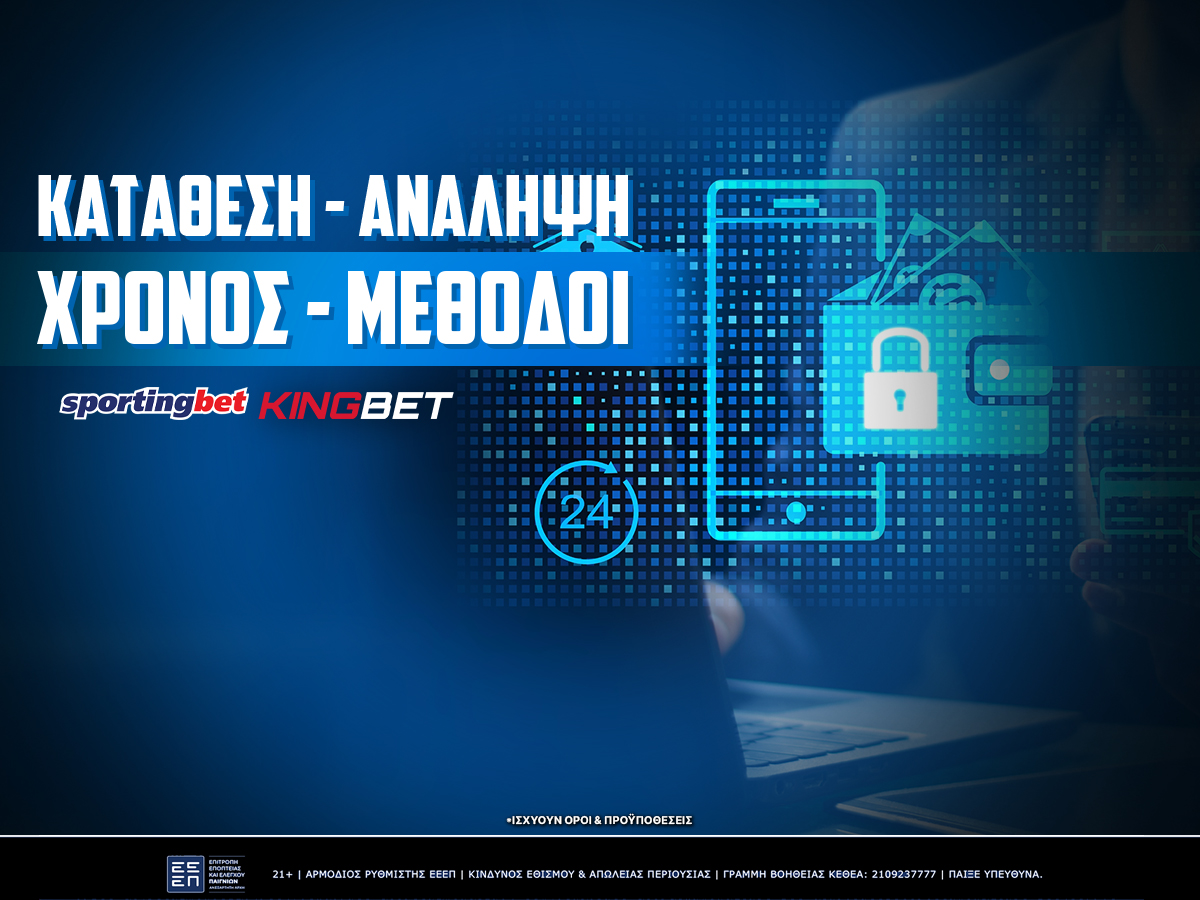 sportingbet ανάληψη