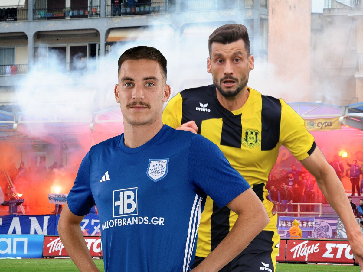 ΠΑΣ Γιάννινα - Αναγέννηση Καρδίτσας