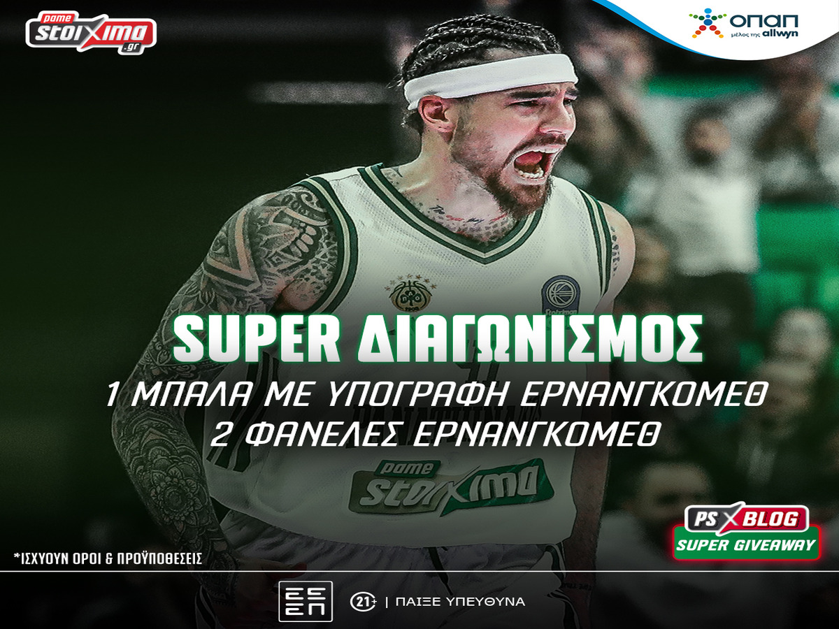 Σούπερ διαγωνισμός*: Κερδίζεις μπάλα μπάσκετ με την υπογραφή του Χουάντσο Ερνανγκόμεθ