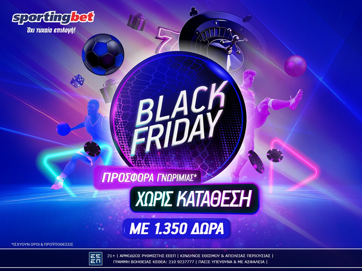 Αυτή την Black Friday θα γίνει το «έλα να δεις»!