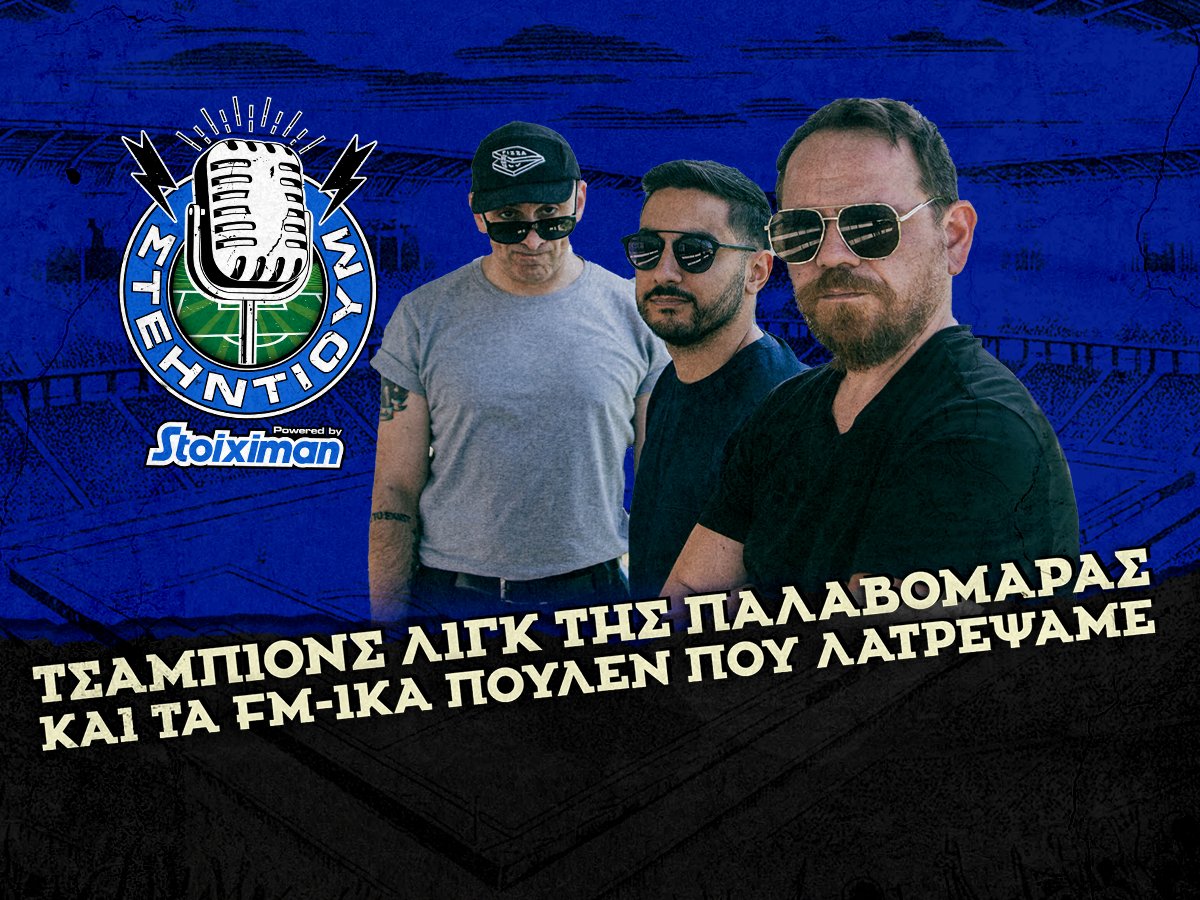 Kingbet ΣΤΕΗΝΤΙΟΥΜ