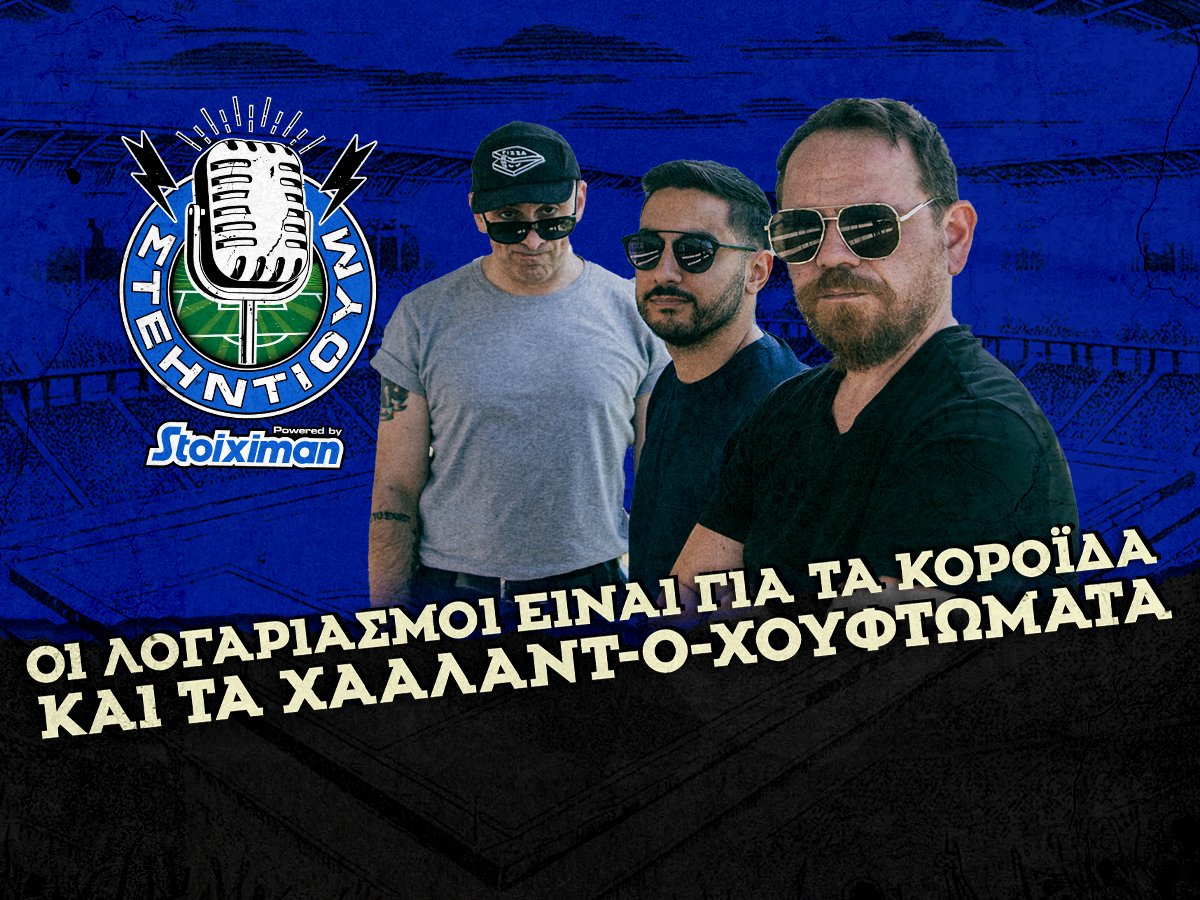 Kingbet Στεηντιουμ