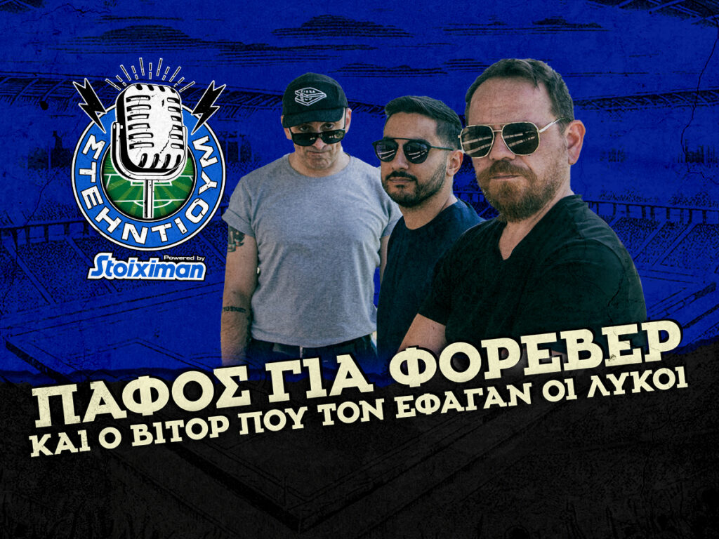 Kingbet ΣΤΕΗΝΤΙΟΥΜ