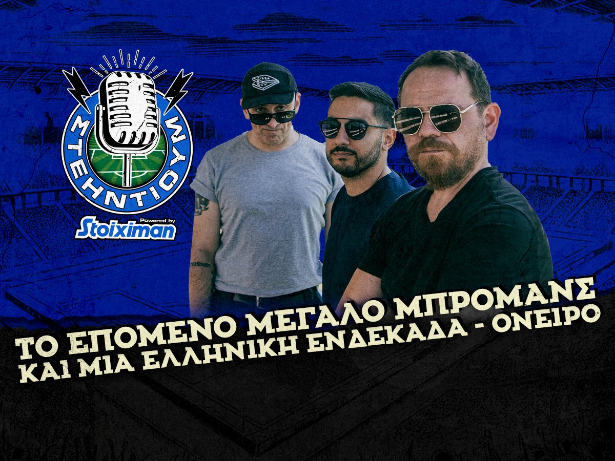 Kingbet Στεηντιουμ