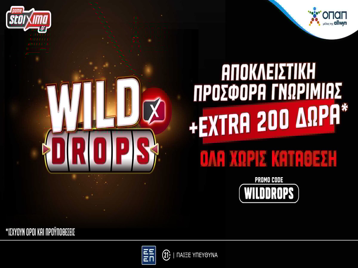 Το νέο Wild Drops* ήρθε στο PS Blog του Pamestoixima.gr με επιπλέον 200 έπαθλα*!