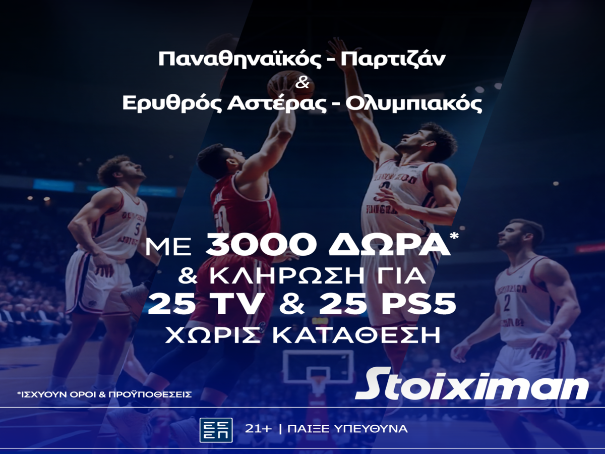 Ολυμπιακός και Παναθηναϊκός σε οδηγούν σε έπαθλο* ανταμοιβής στη Stoiximan (25/11)