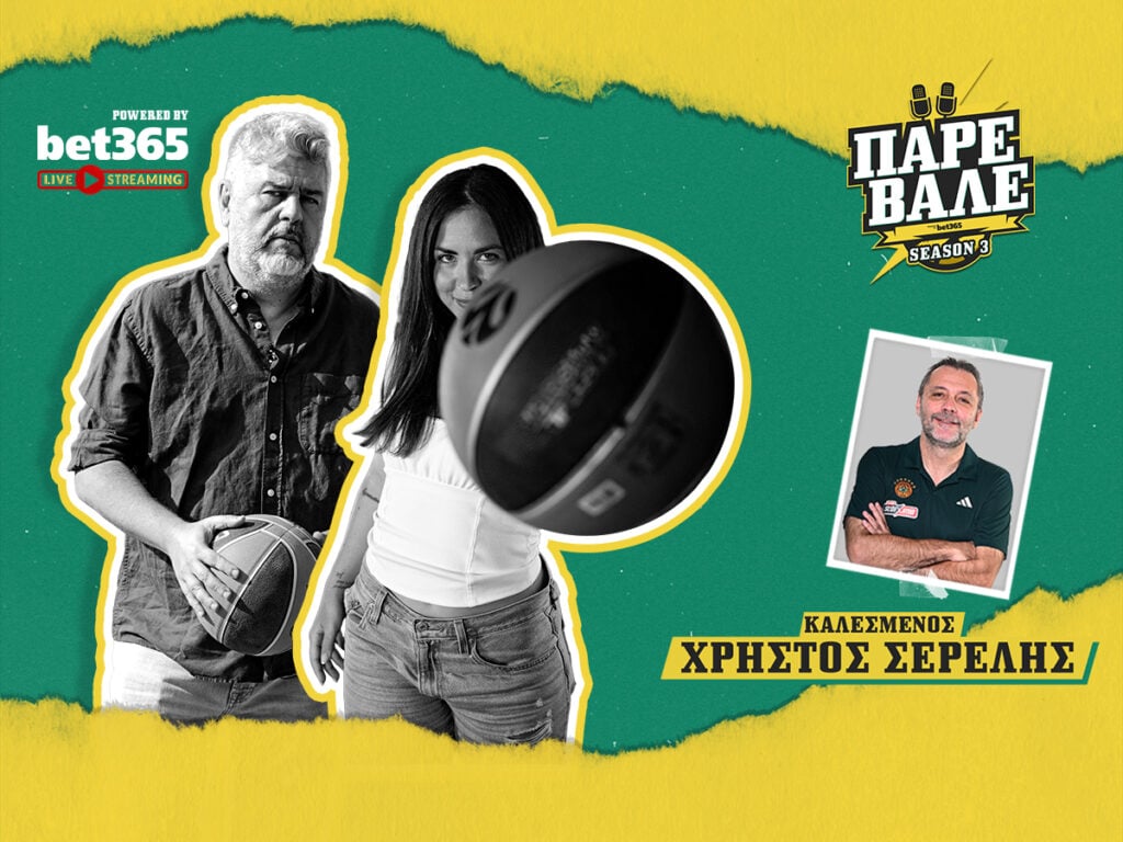 Πάρε Βάλε Kingbet