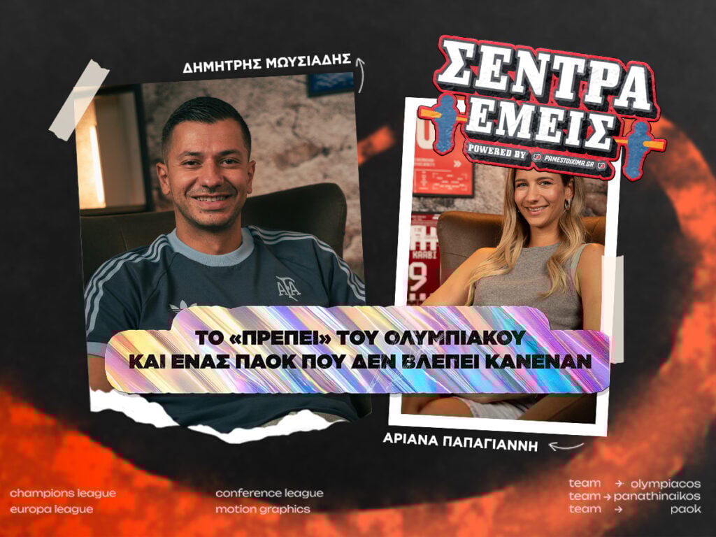 ΣΕΝΤΡΑ ΕΜΕΙΣ KINGBET