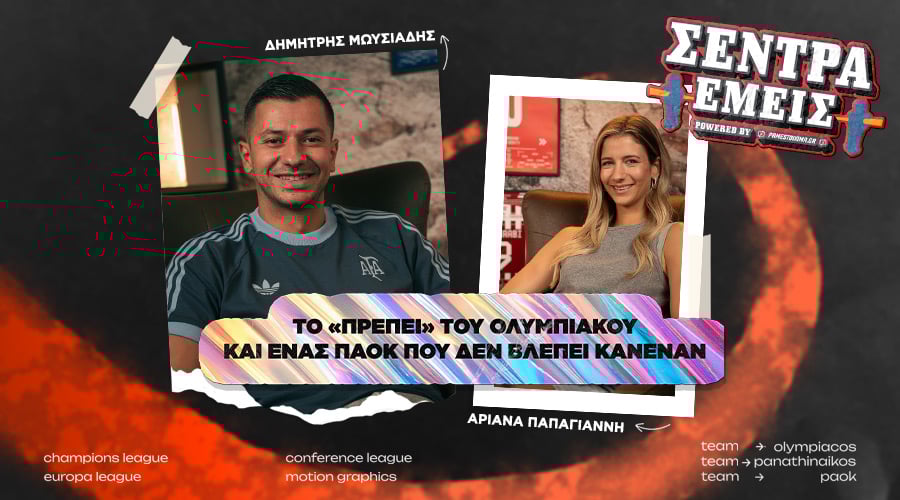 ΣΕΝΤΡΑ ΕΜΕΙΣ KINGBET