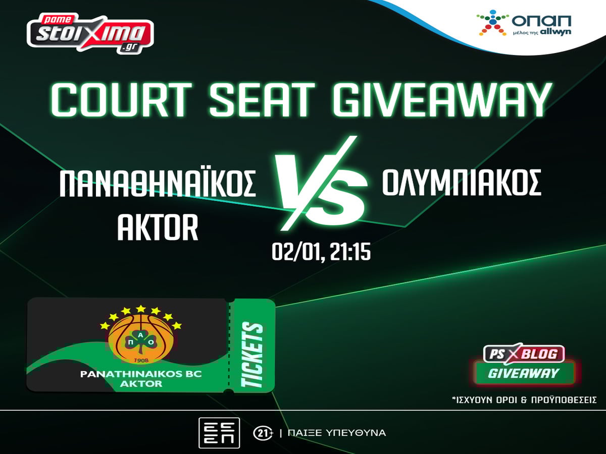 Σούπερ Διαγωνισμός*: Βλέπεις από Court Seat το Παναθηναϊκός AKTOR-Ολυμπιακός