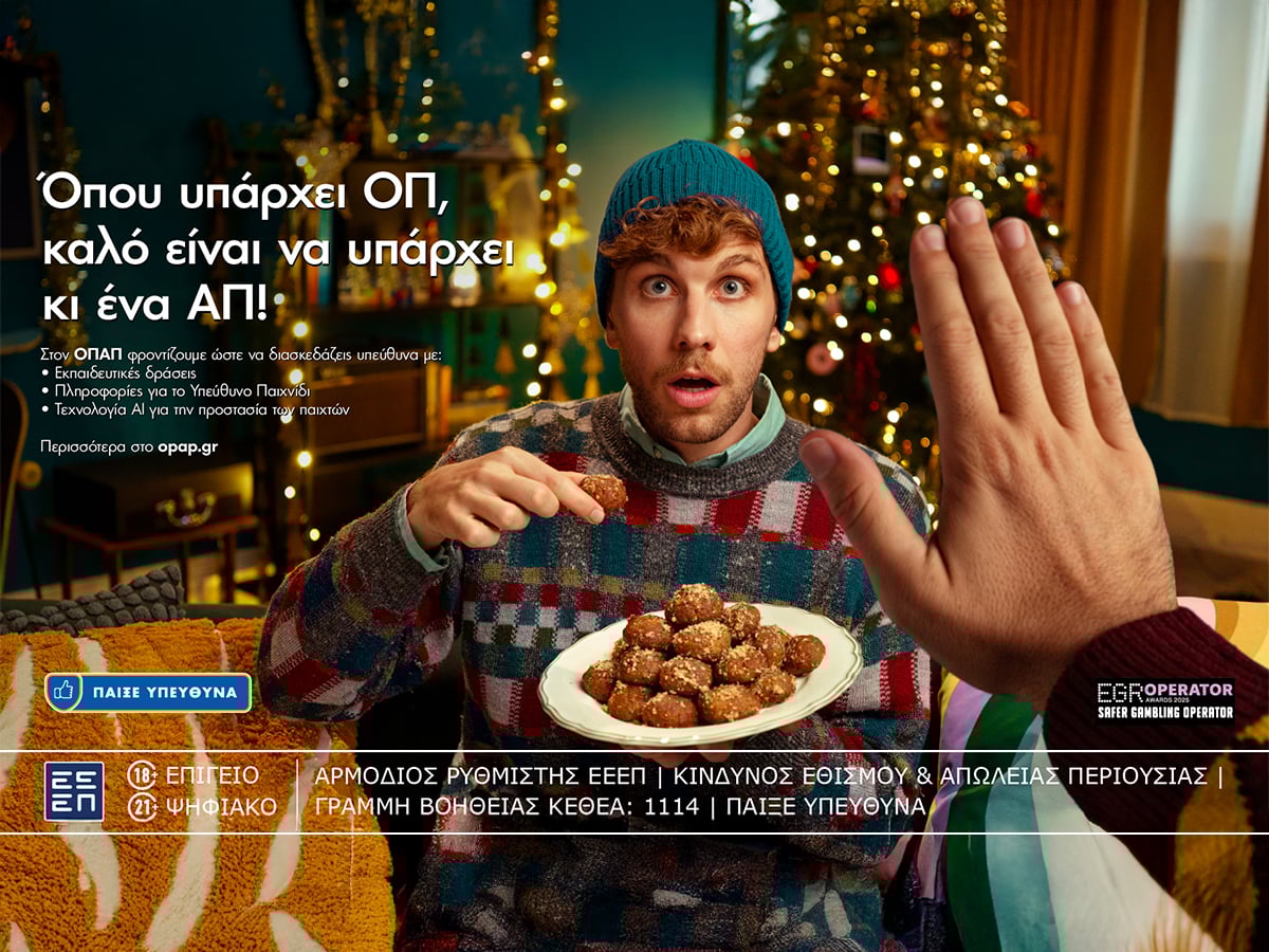ΟΠΑΠ: Φρέσκια και δυναμική καμπάνια για το Υπεύθυνο Παιχνίδι με Χριστουγεννιάτικη διάθεση (vid)