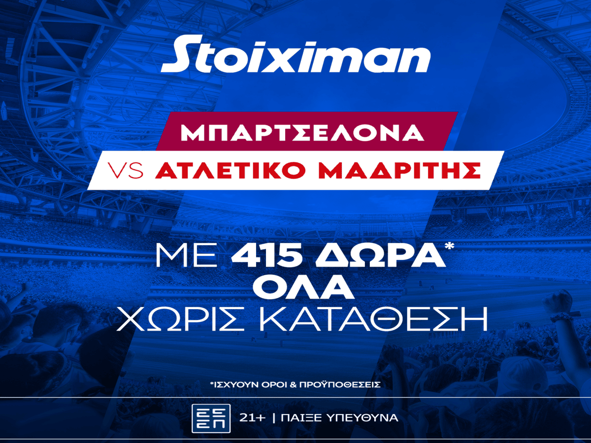 Super έπαθλο* και Bet Builder Boost 25% με το Μπαρτσελόνα – Ατλέτικο Μαδρίτης!