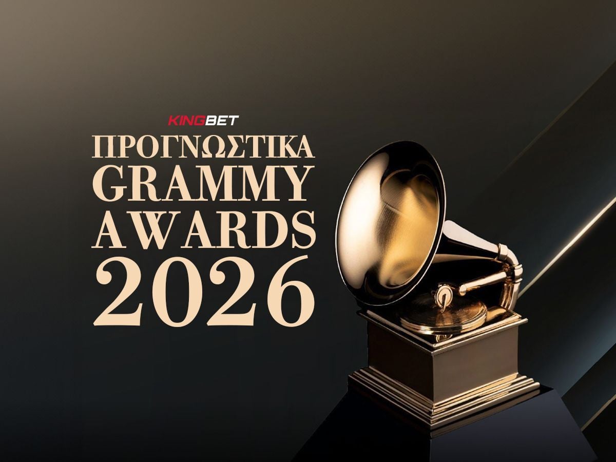 προγνωστικα grammy awards 2026