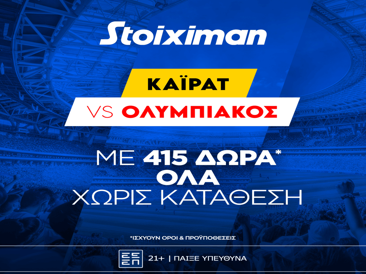 Super έπαθλο* και Bet Builder Boost 50% με το Καϊράτ – Ολυμπιακός!