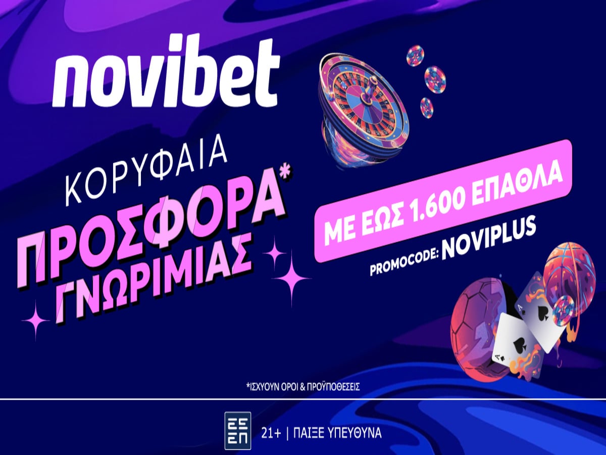 H πιο PLUS προσφορά* στην Novibet με κορυφαία έπαθλα!