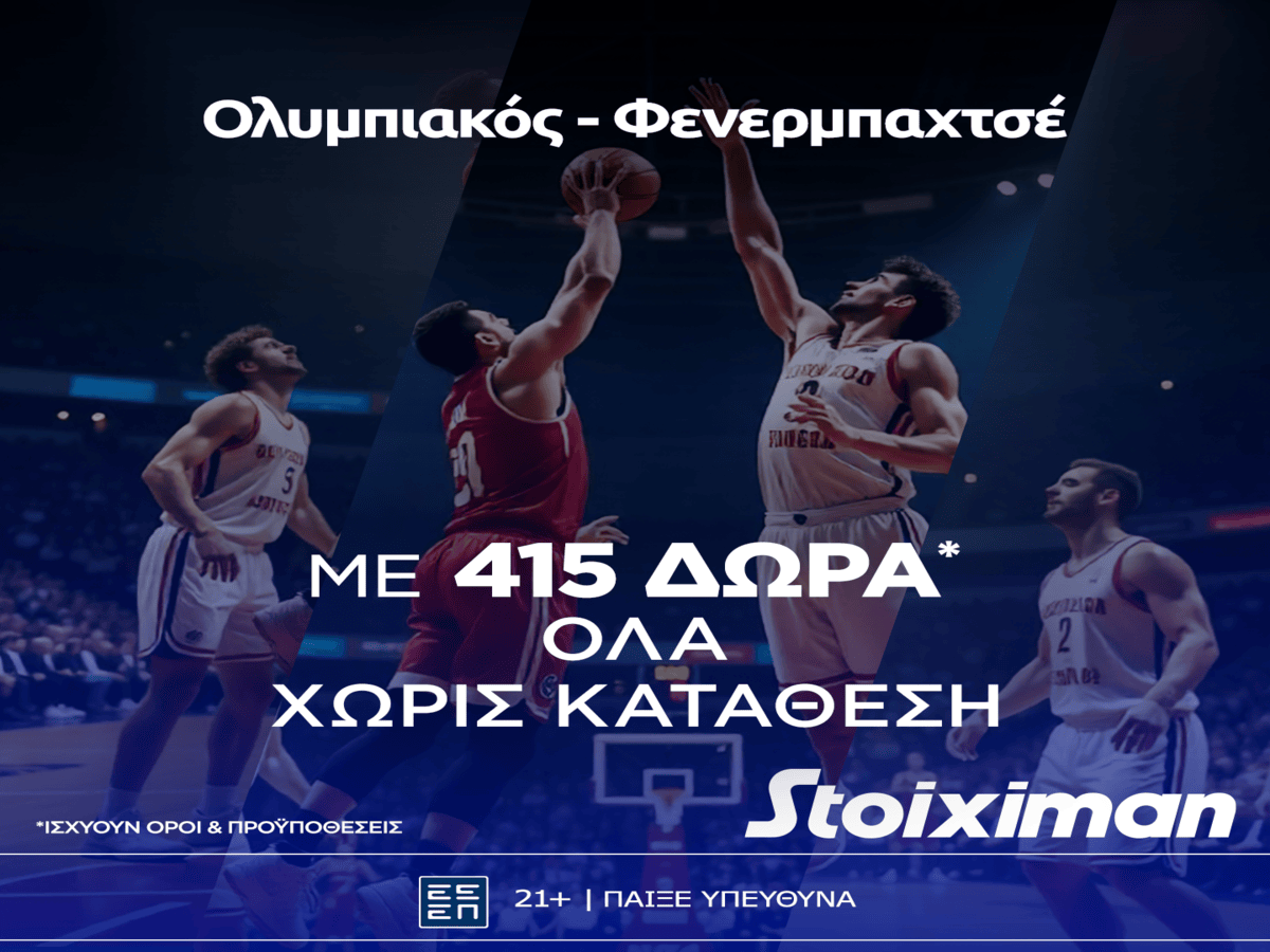 Super έπαθλο* και Bet Builder Boost 25% με το Ολυμπιακός – Φενέρμπαχτσε! (04/12)