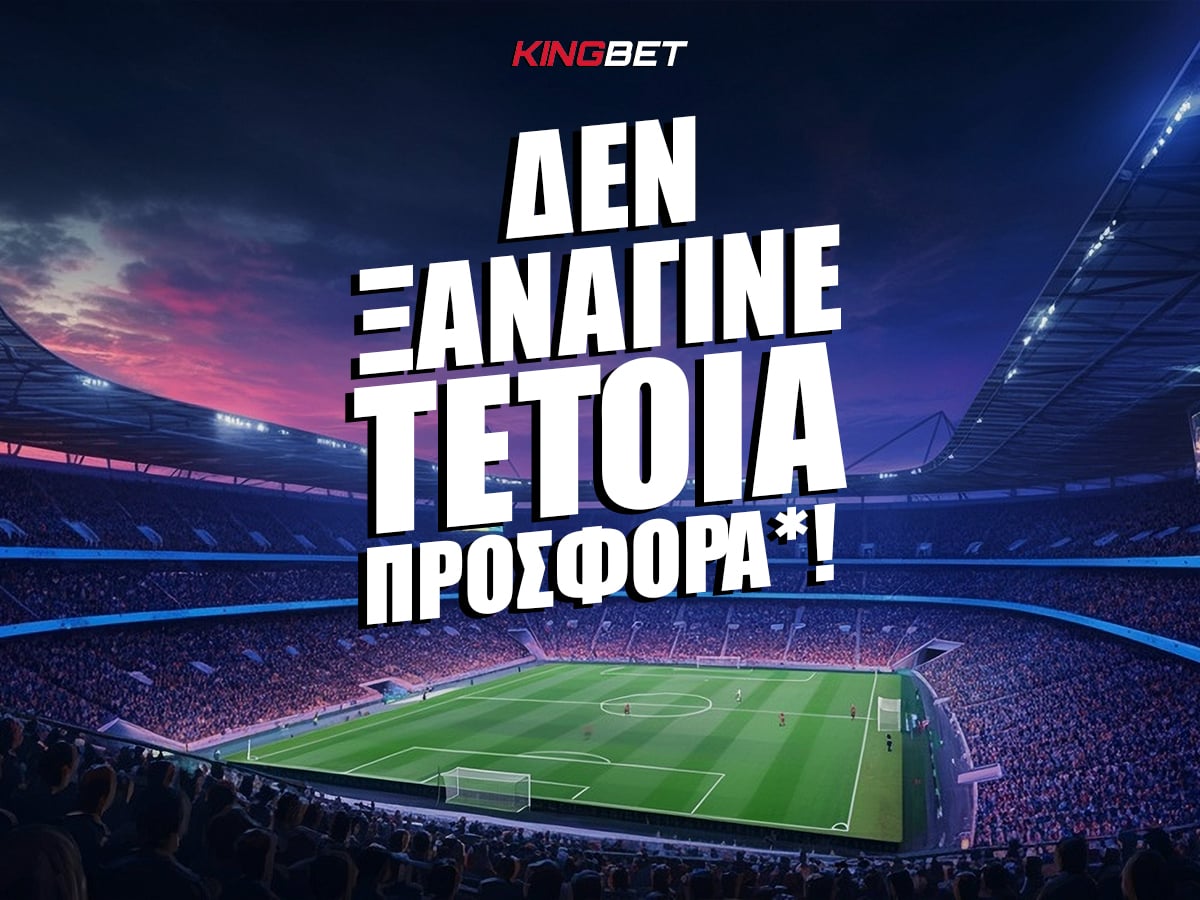 💣 ΠΑΡΕ ΤΟ ΔΩΡΟ* ΜΕ ΕΝΑ ΚΛΙΚ! 🔥