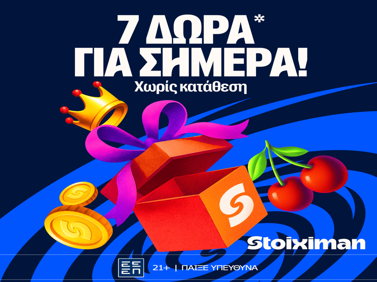Διπλό δώρο* χωρίς κατάθεση στην Stoiximan!