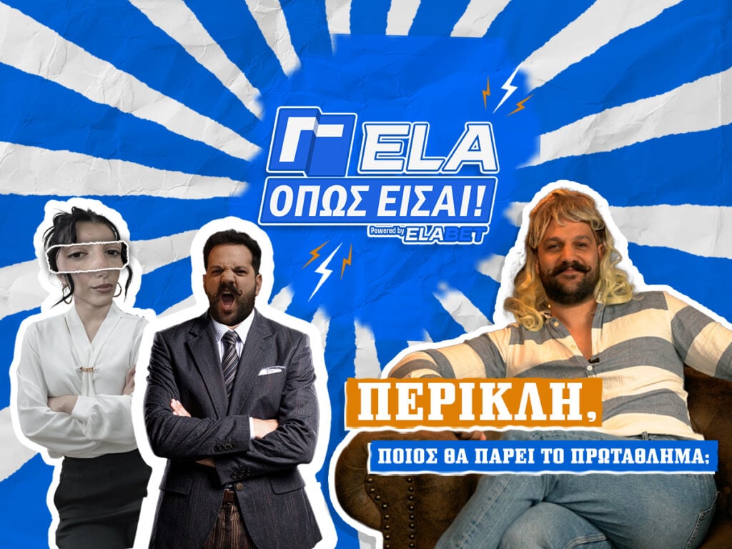 Kingbet Γέλα Όπως Είσαι