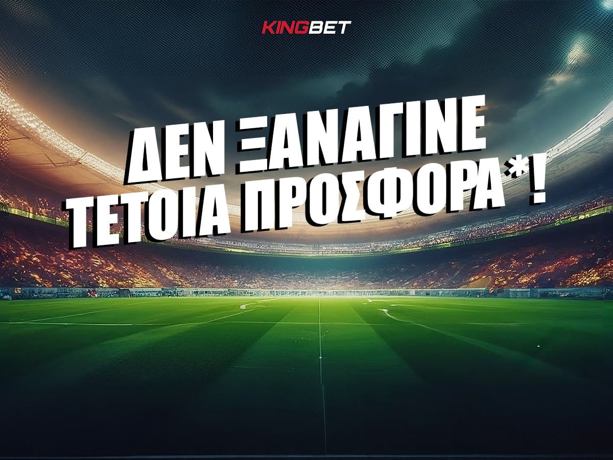 💣 ΠΑΡΕ ΤΟ ΔΩΡΟ* ΜΕ ΕΝΑ ΚΛΙΚ! 🔥