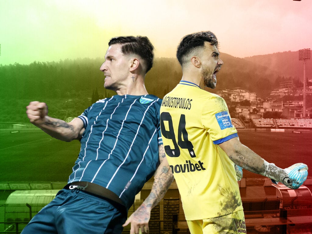 Λεβαδειακός ΑΕΛ προγνωστικά