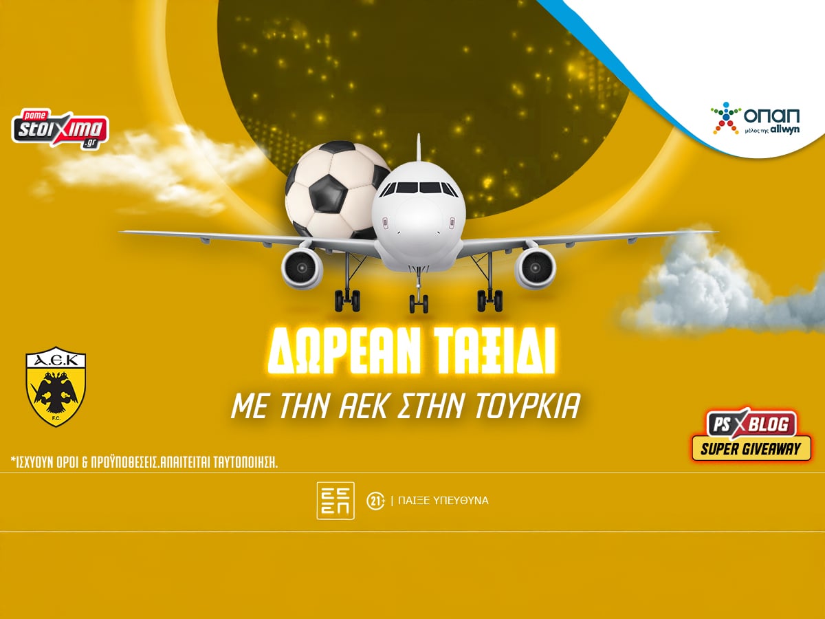 Flash Διαγωνισμός: Δωρεάν Ταξίδι – Με την ΑΕΚ στη Σαμψούντα