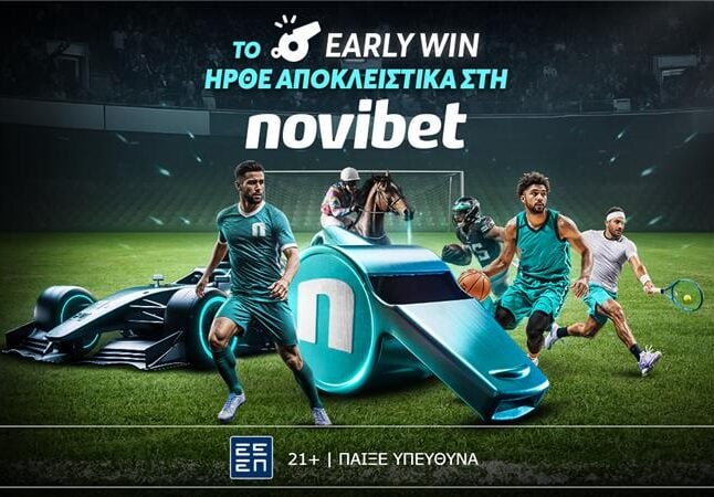Το Early Win ήρθε αποκλειστικά στη Novibet!