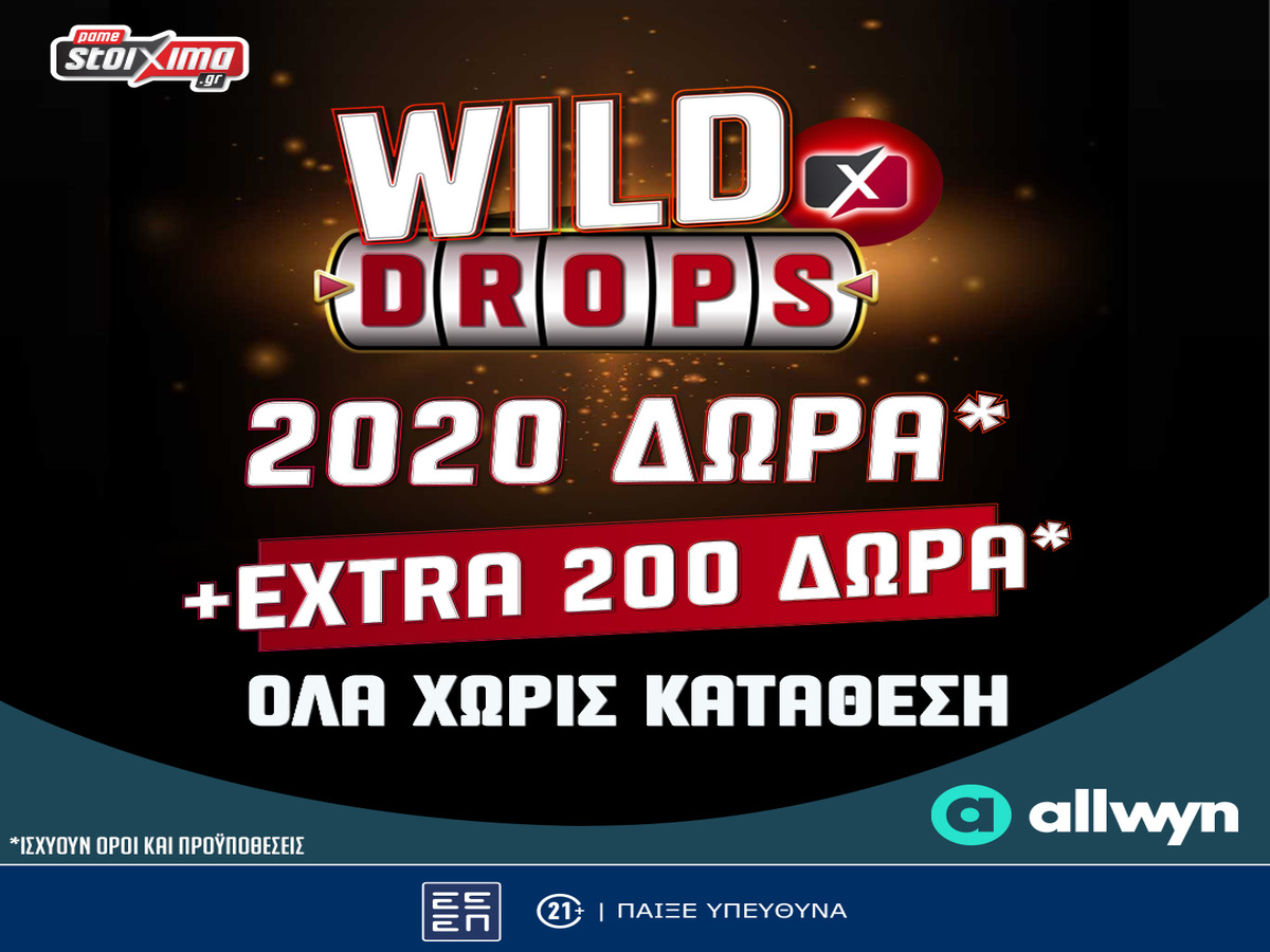 Το νέο Wild Drops* του PS Blog δίνει επιπλέον 200 έπαθλα*!
