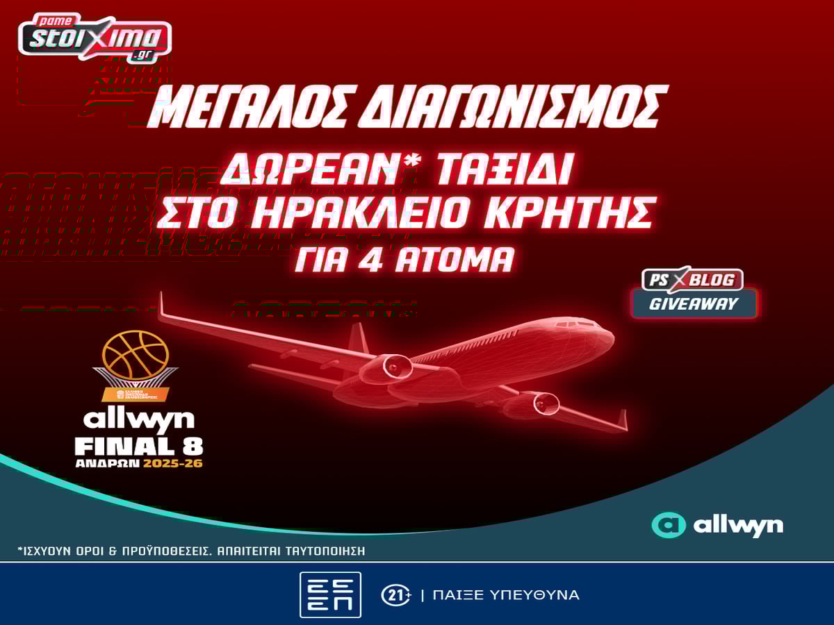 Allwyn Final 8: Δωρεάν* ταξίδι στο Ηράκλειο της Κρήτης (διαγωνισμός)