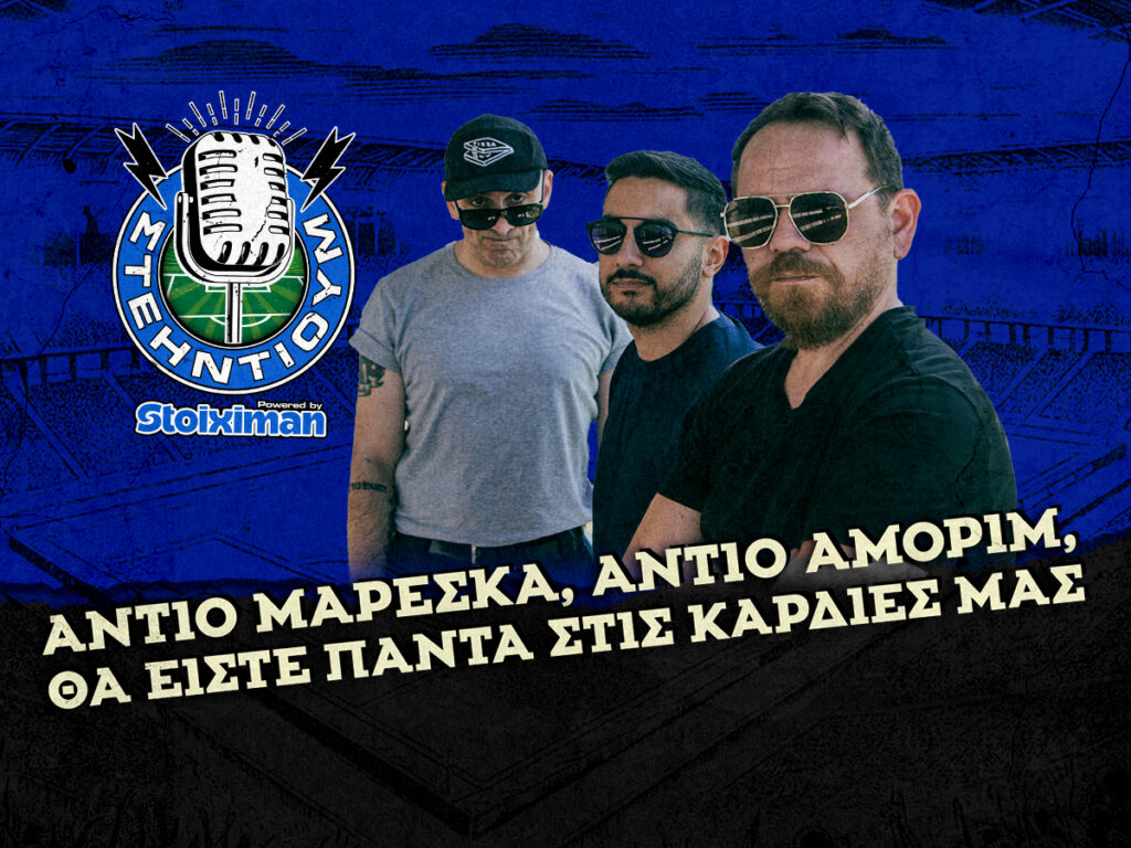 Kingbet Στέηντιουμ