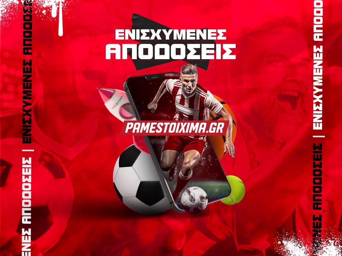 Ενισχυμένες* αποδόσεις σήμερα 🚀 Τι θα βρείτε στo Pamestoixima