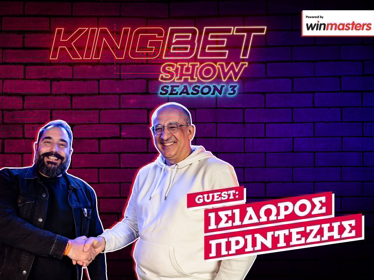 Ισίδωρος Πρίντεζης: «Αν αξίζαμε, θα είχαμε περάσει Μουντιάλ» | Kingbet Show #39
