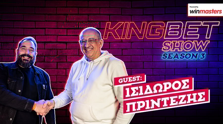 Ισίδωρος Πρίντεζης: «Αν αξίζαμε, θα είχαμε περάσει Μουντιάλ» | Kingbet Show #39