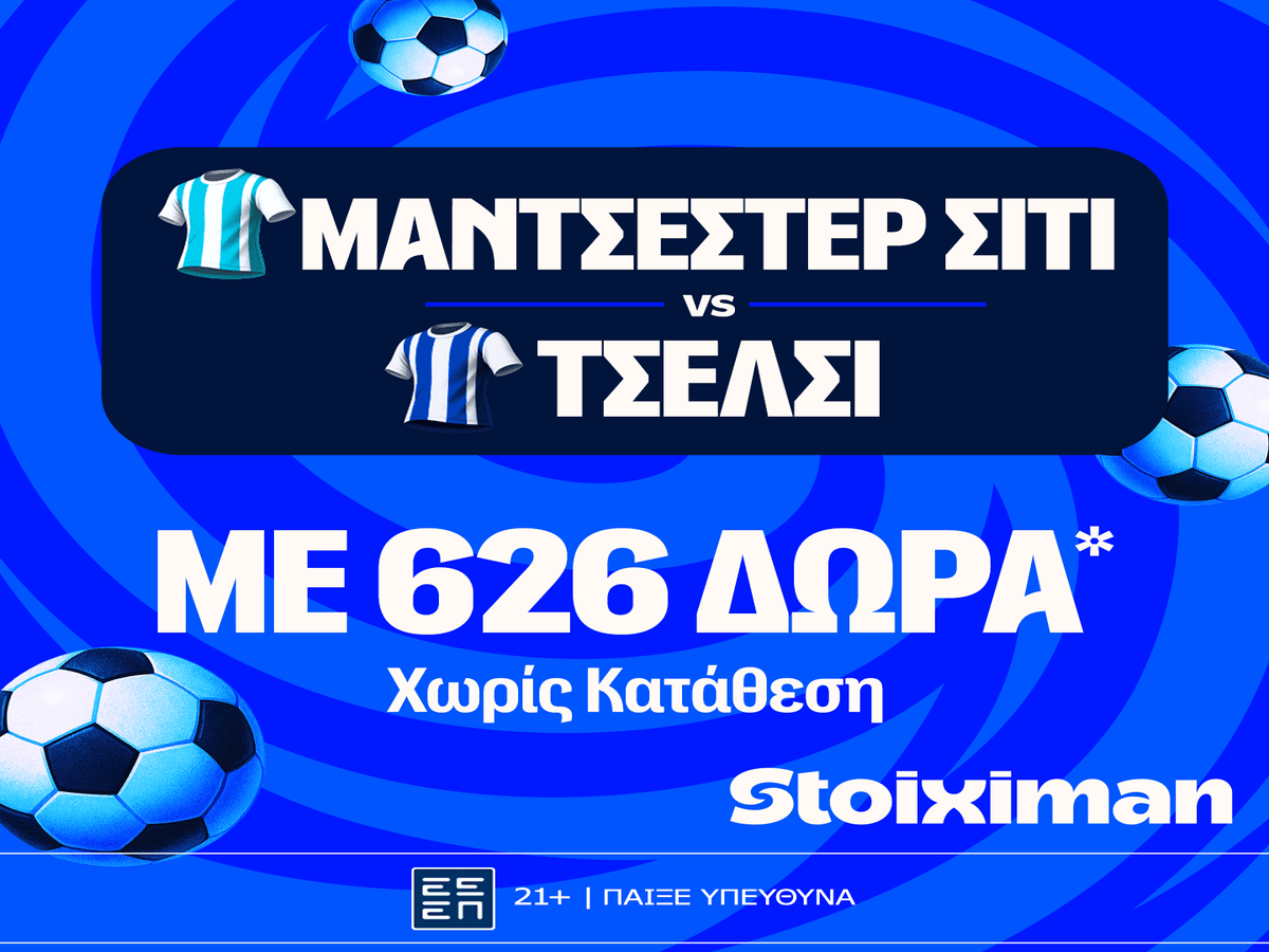 Super έπαθλο* και Bet Builder Boost 25% με το Μάντσεστερ Σίτι – Τσέλσι στη Stoiximan!