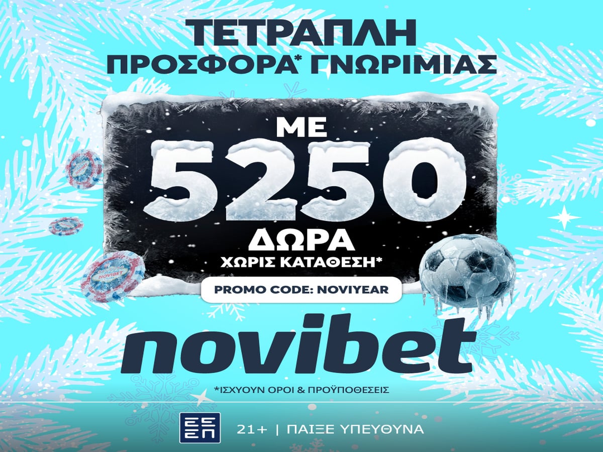 Σε ρυθμούς… 2026 η νέα τετραπλή προσφορά* χωρίς κατάθεση της Novibet!