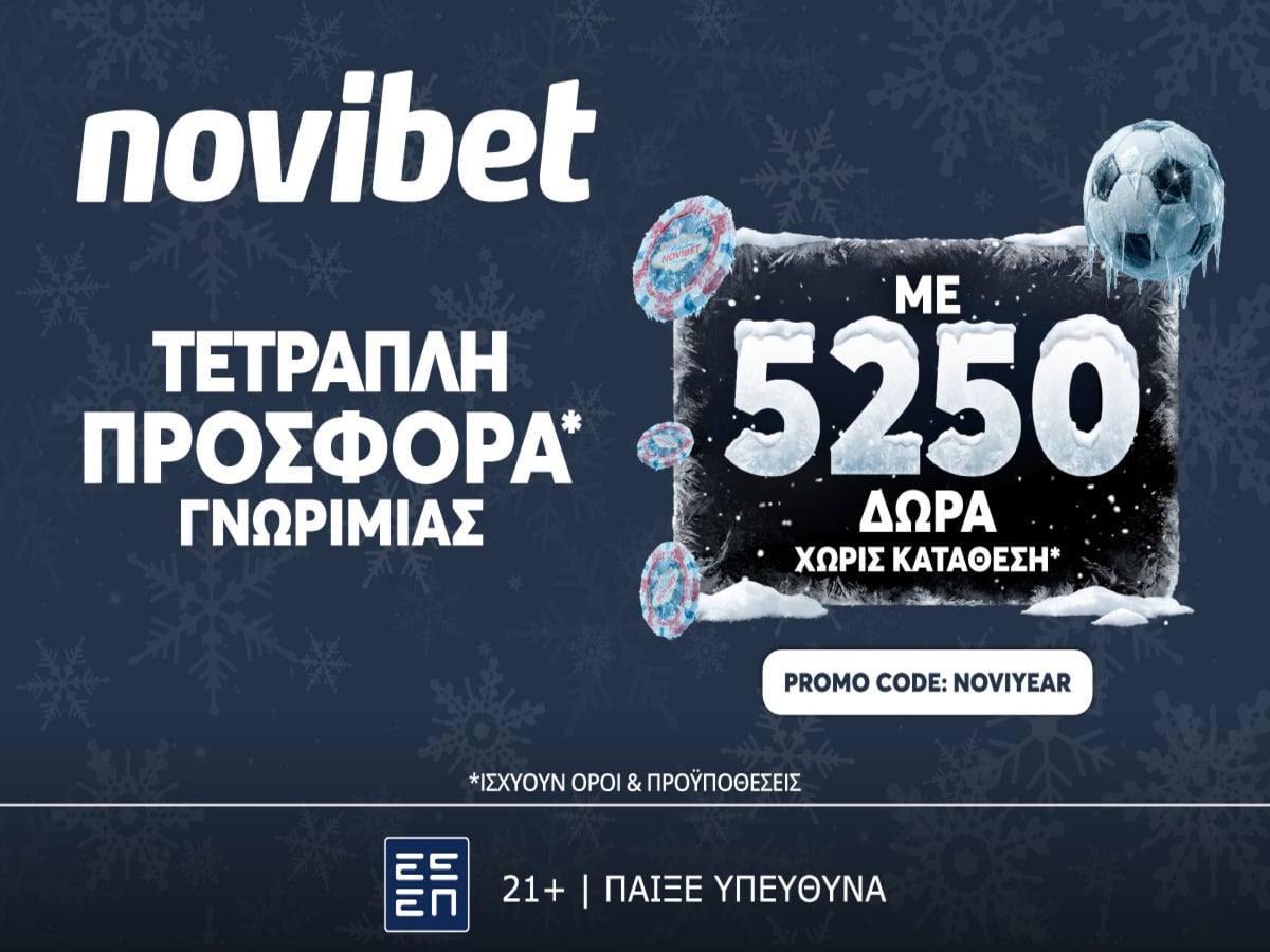 H κορυφαία προσφορά* χωρίς κατάθεση από την Novibet! (31/01)