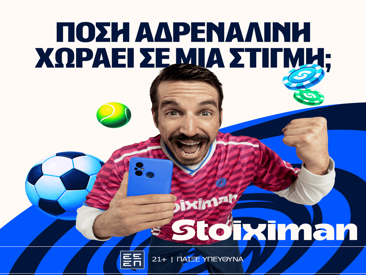 Super έπαθλο* και Bet Builder Boost 25% με το Ολυμπιακός – Ο.Φ.Η!