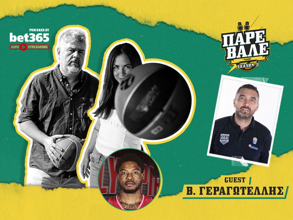 Πάρε Βάλε Kingbet