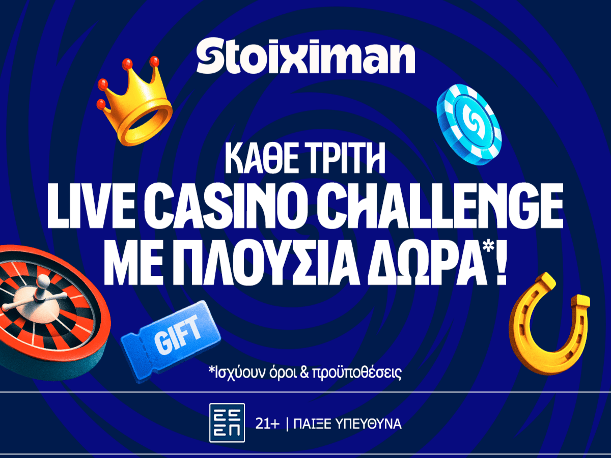 Οι Τρίτες στη Stoiximan φέρνουν διπλό έπαθλο* σε Live Casino και Στοίχημα! (27/1)