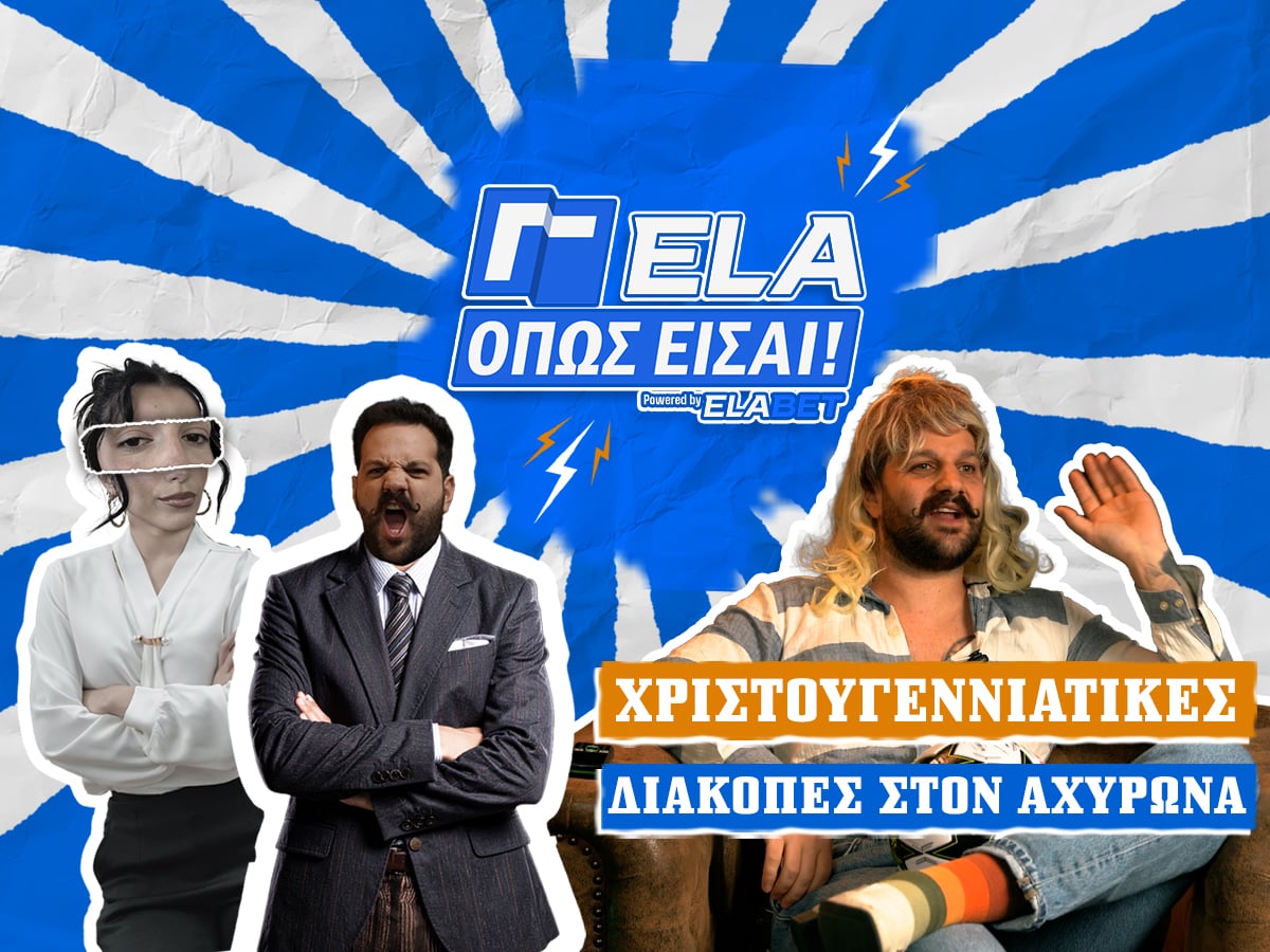 Kingbet Γέλα Όπως Είσαι