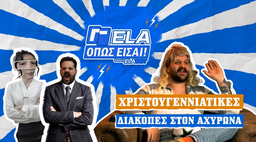 Kingbet Γέλα Όπως Είσαι