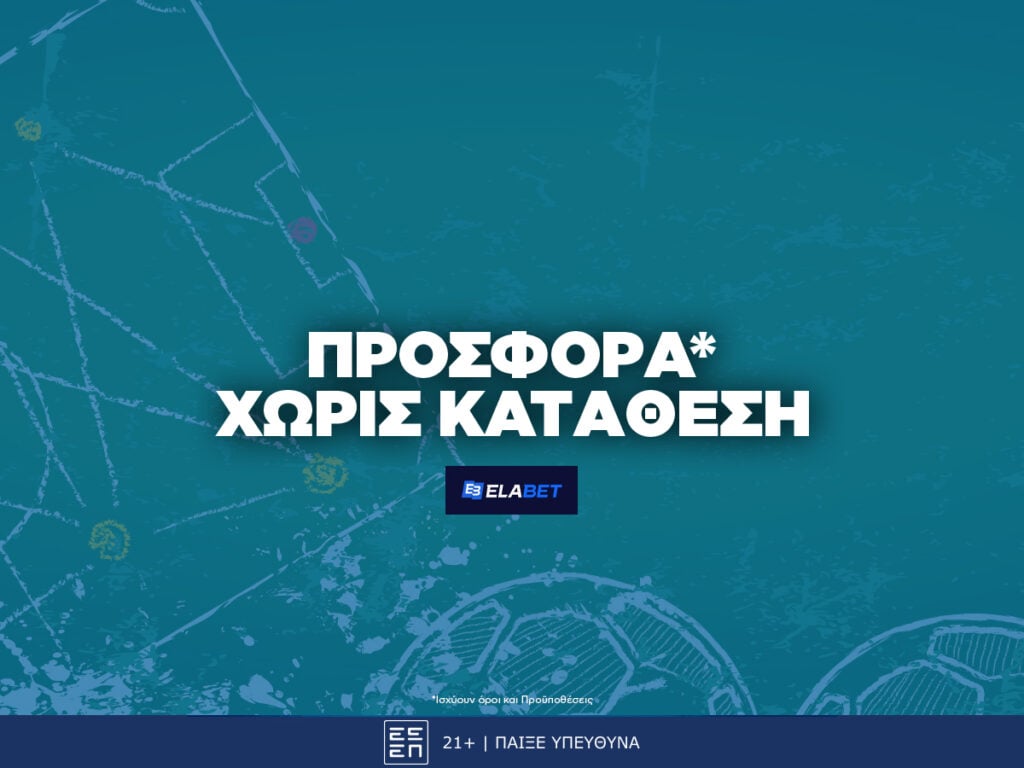 elabet προσφορά χωρις καταθεση