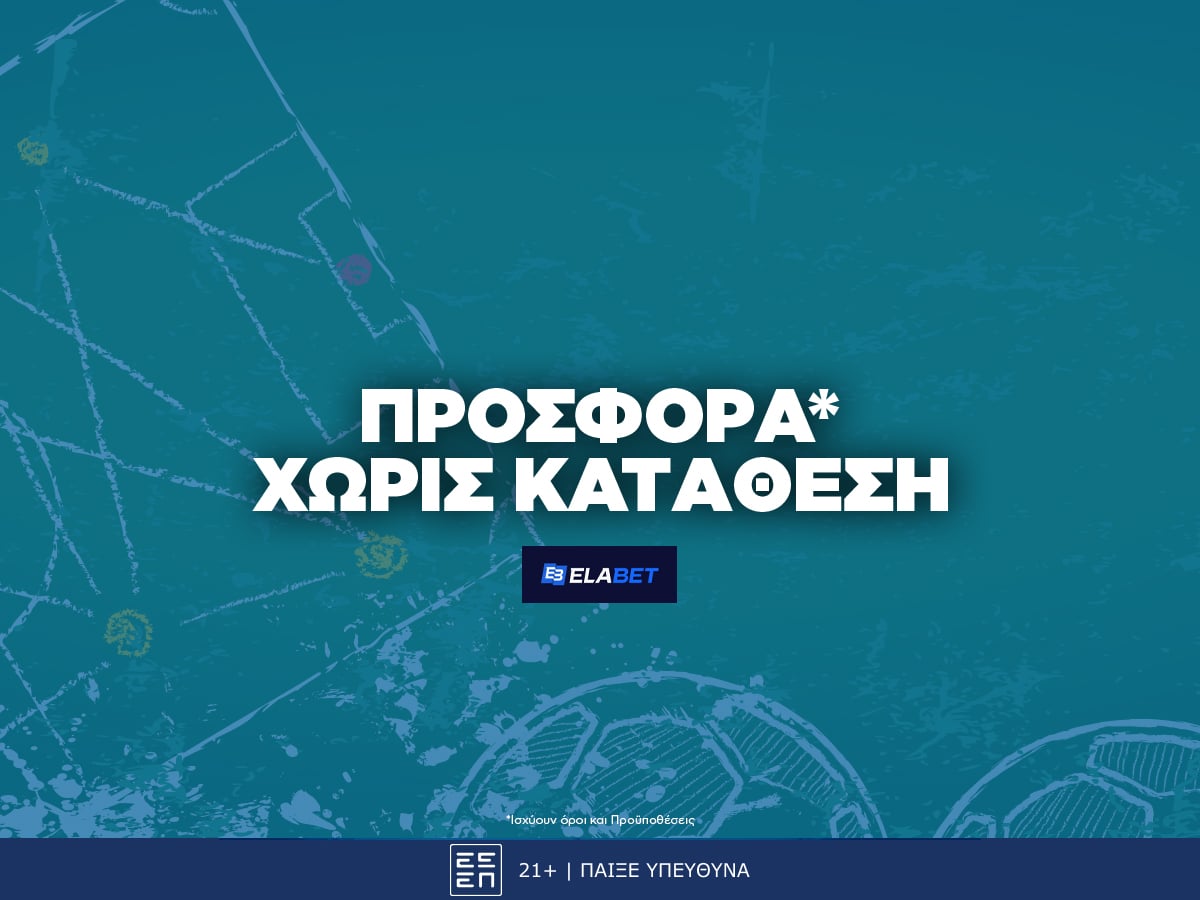 elabet προσφορά χωρις καταθεση