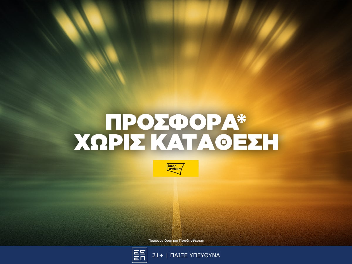 interwetten προσφορά χωρις καταθεση