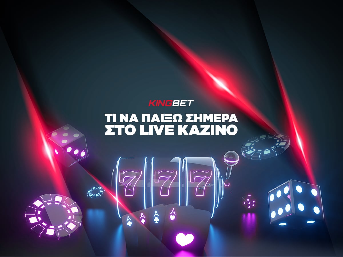 Τι να παίξω στο καζίνο | Τα καλύτερα παιχνίδια στο live casino