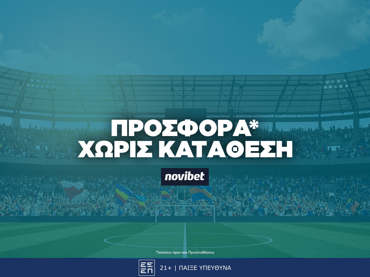 novibet προσφορά χωρις καταθεση