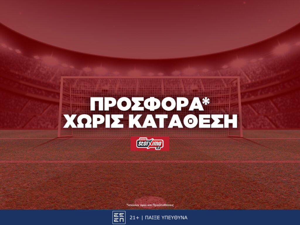 pamestoixima προσφορά χωρις καταθεση