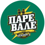 ΠΑΡΕ ΒΑΛΕ